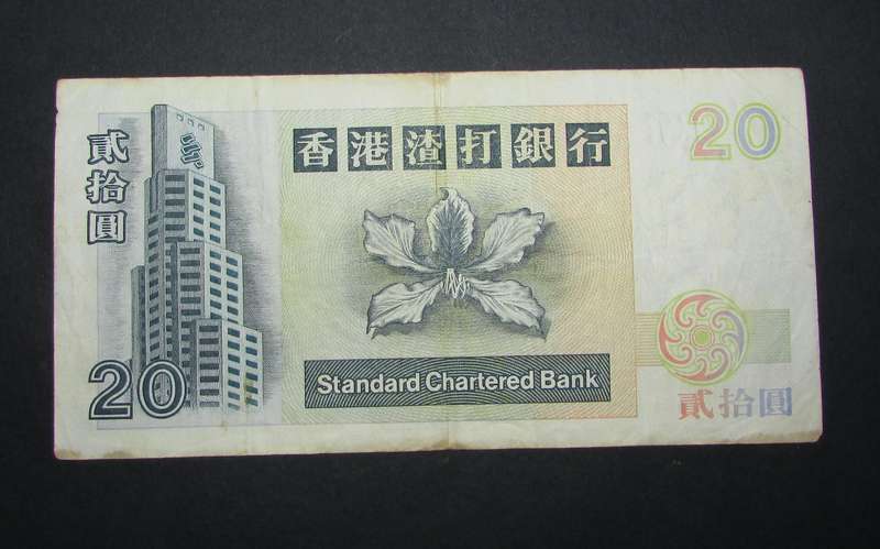 Hong Kong 20 Dollar Banknote