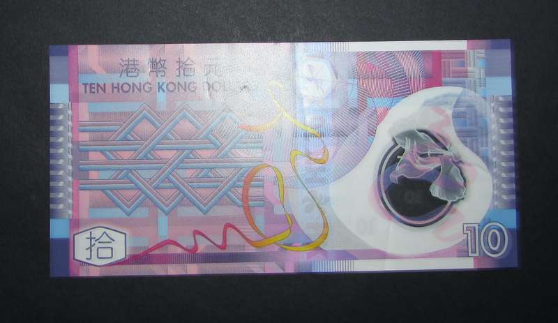 Hong Kong 10 Dollar Banknote