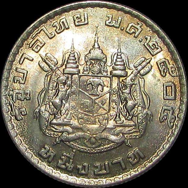 Thailand Baht Coin - Top Condition
