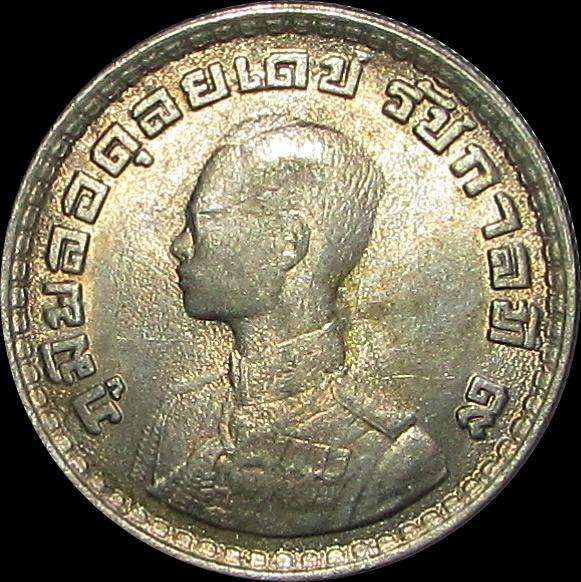 Thailand Baht Coin - Top Condition