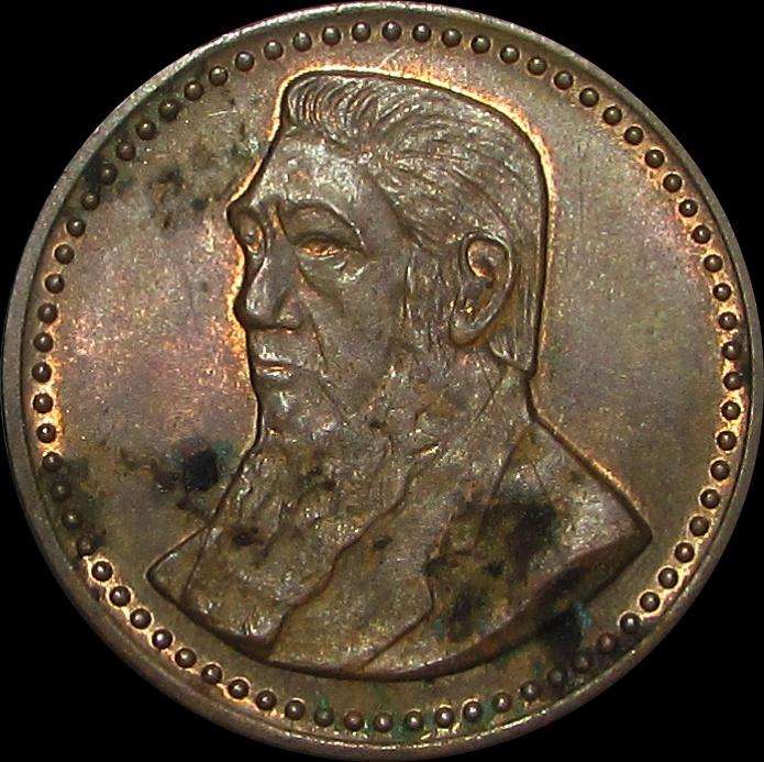 Gold Reef City - Paul Kruger Token