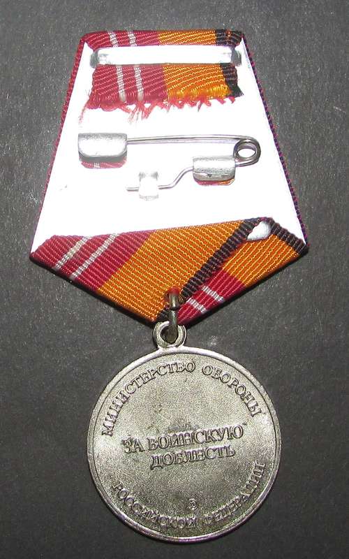 Russia - Full Size Medal for Military Valour