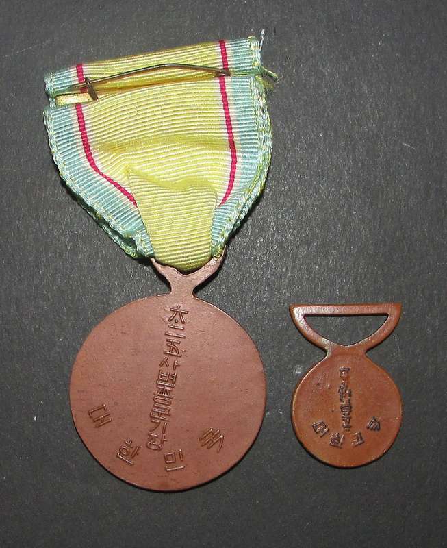 South Korea (Republic): Korean War Service Medal 1950-1953 with Miniature