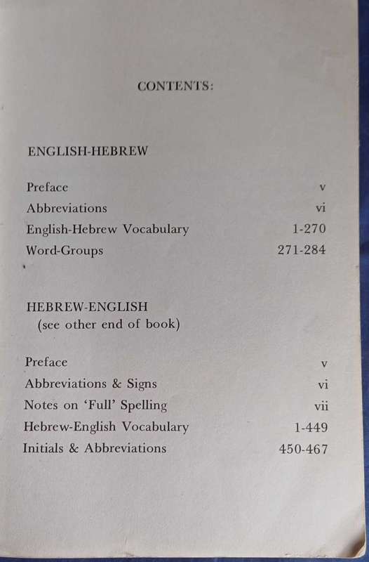 New comprehensive shilo dictionary