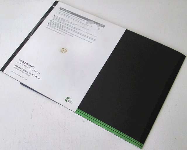 Catalogues - Kawasaki - 2014.