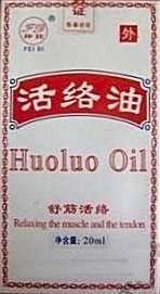 Essential oils - huoluo you