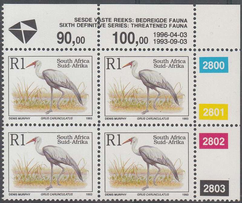 RSA 1996 SIXTH DEFINITIVE SERIES R1.00 CONTROL BLOCK (3.4.96) MNH (SACC 839b) - LATIN INSCRIPTION