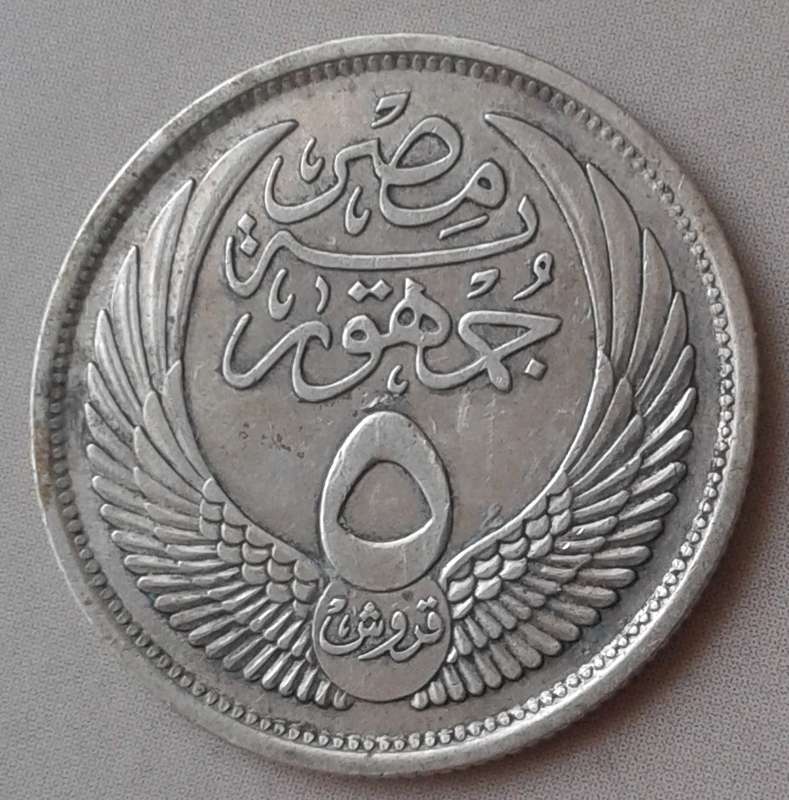 1956 Egypt silver 5 Piastres