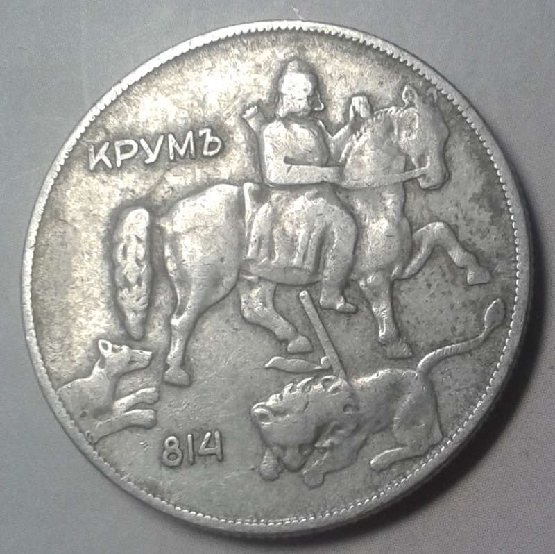 1930 Bulgaria 10 Leva (Nice historical coin)