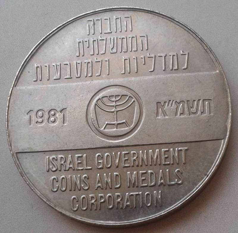 1981 Israel greetings from Jerusalem medal (low mintage)