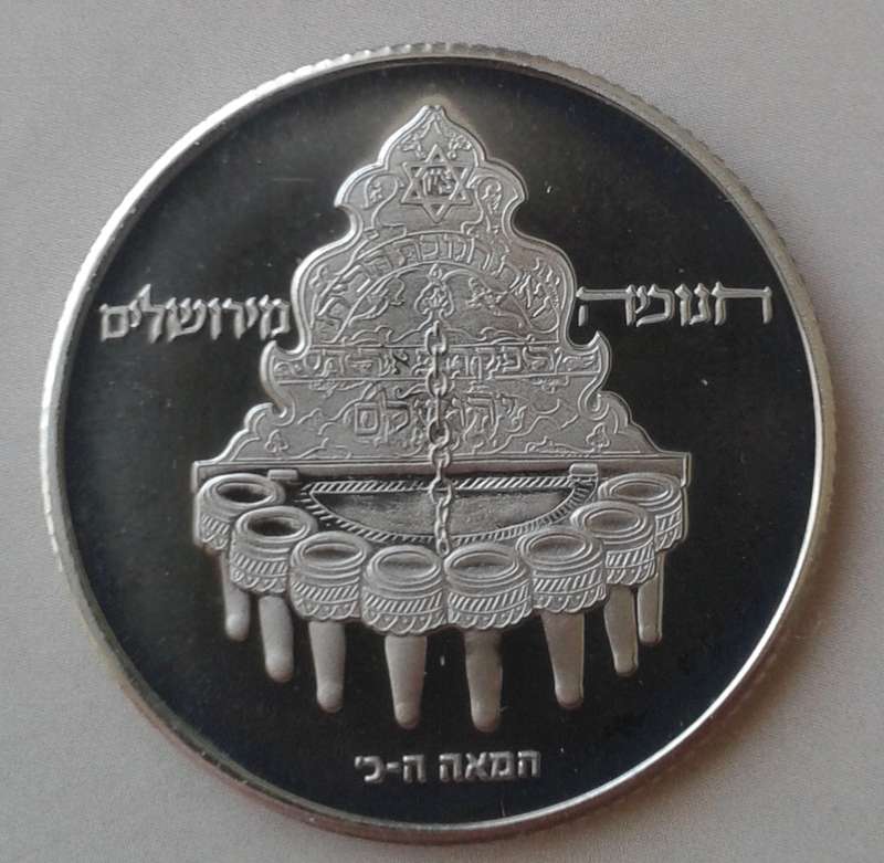 1977 Israel proof 10 Lirot in wallet- Jerusalem Hanukka Lamp (low mintage)