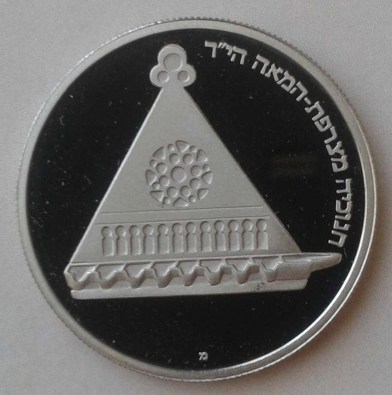 1978 Israel proof 25 Lirot in wallet- French Hanukka Lamp (low mintage)