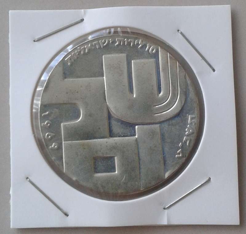 1969 Israel proof silver 10 Lirot - Peace - 21st Anniversary of Independence  (low mintage)