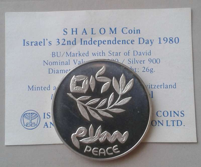 1980 Israel brilliant uncirculated silver 200 Lirot   (low mintage)