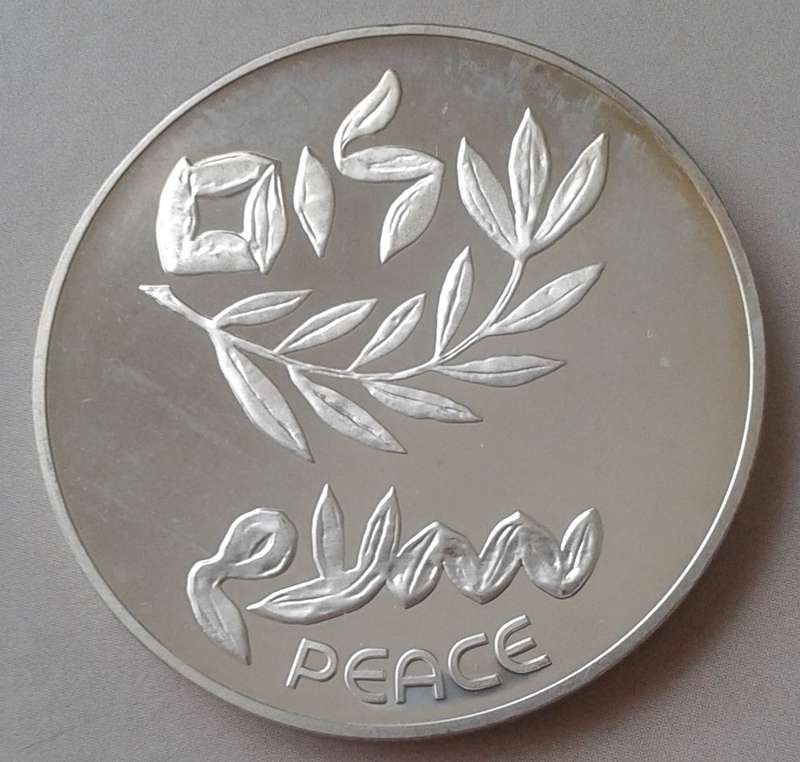 1980 Israel brilliant uncirculated silver 200 Lirot   (low mintage)
