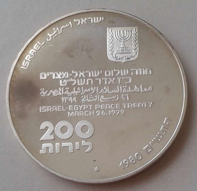 1980 Israel brilliant uncirculated silver 200 Lirot   (low mintage)