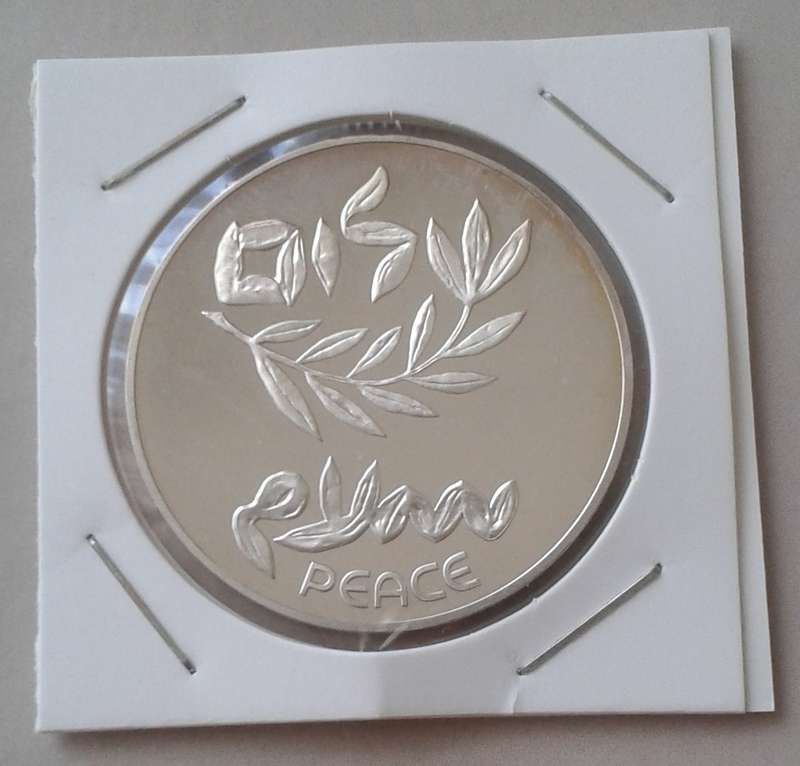 1980 Israel brilliant uncirculated silver 200 Lirot   (low mintage)