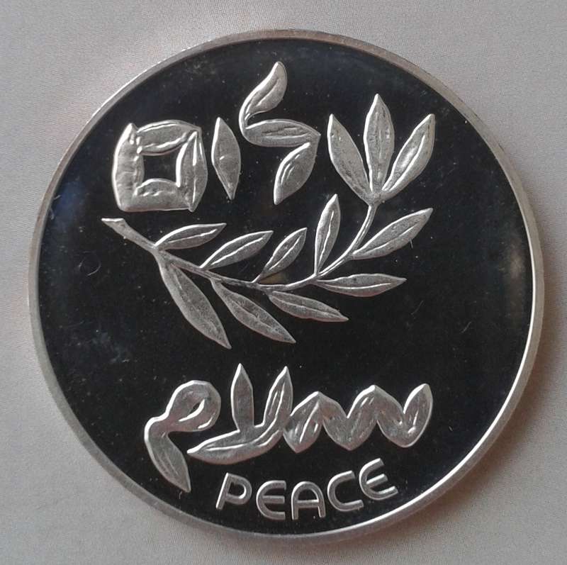 1980 Israel proof silver 200 Lirot   (low mintage)