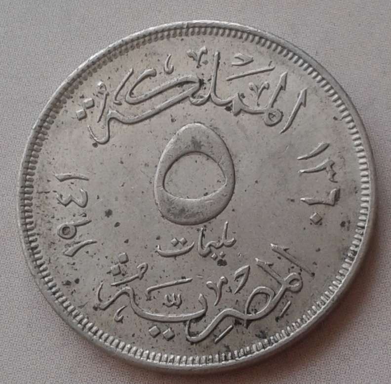 1941 Egypt 5 Milliemes