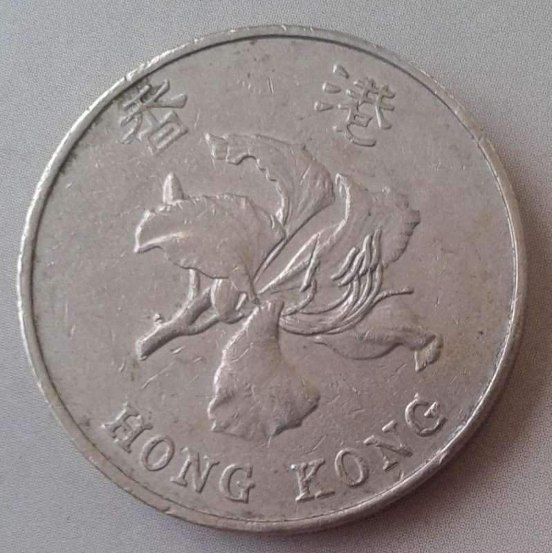 1997 Hong Kong 5 Dollars
