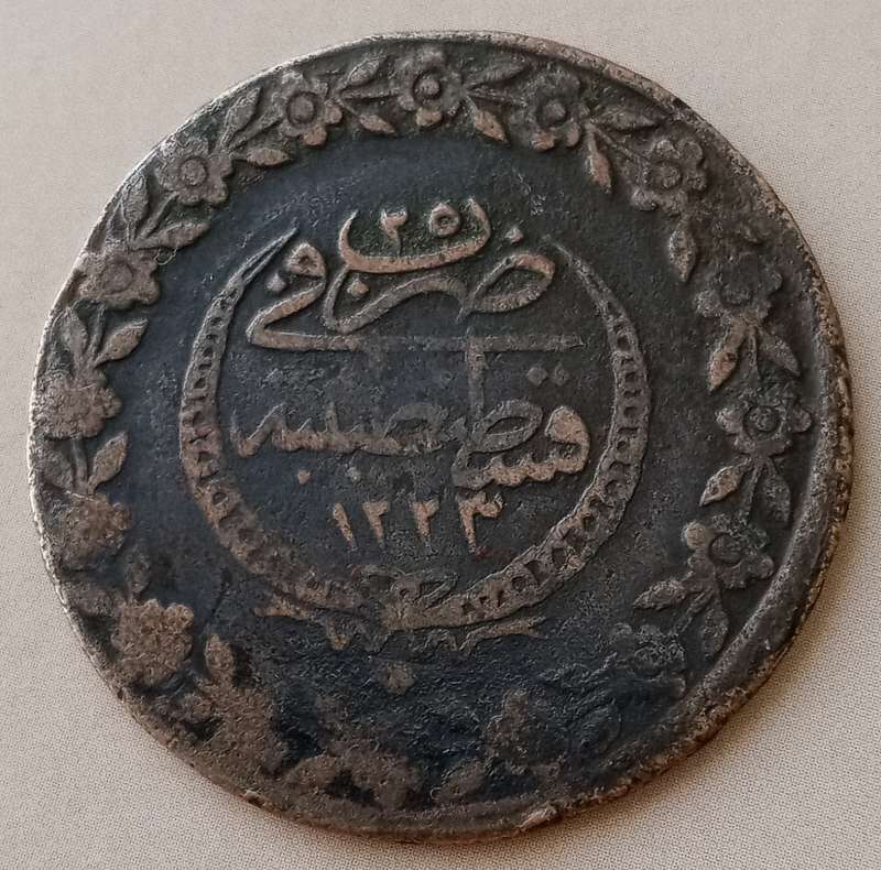 1832 Turkey Ottoman Empire Beslik 5 Kurus with obverse struck through error