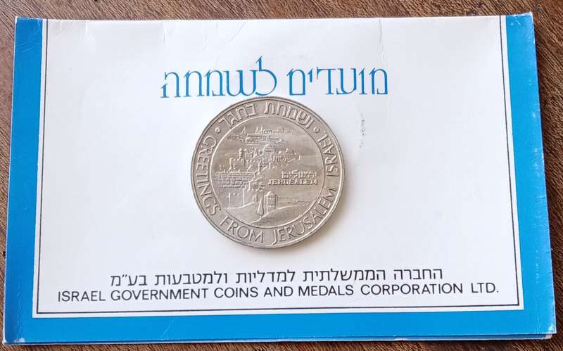 1981 Israel greetings from Jerusalem medal (low mintage)