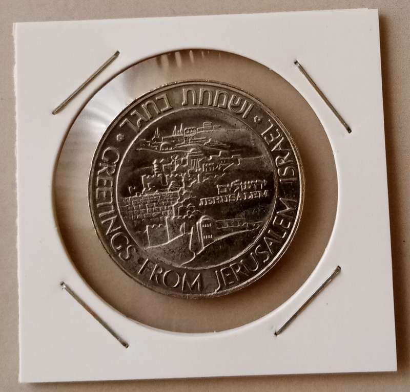 1981 Israel greetings from Jerusalem medal (low mintage)