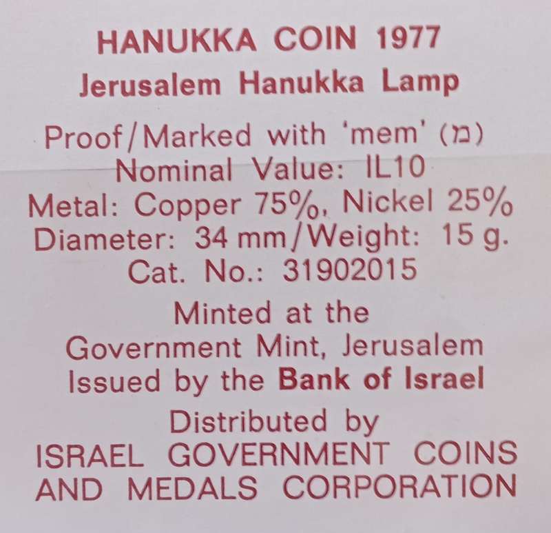 1977 Israel proof 10 Lirot in wallet- Jerusalem Hanukka Lamp (low mintage)
