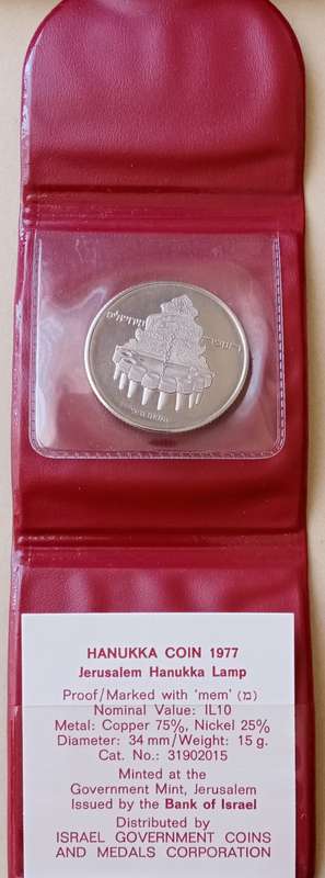 1977 Israel proof 10 Lirot in wallet- Jerusalem Hanukka Lamp (low mintage)