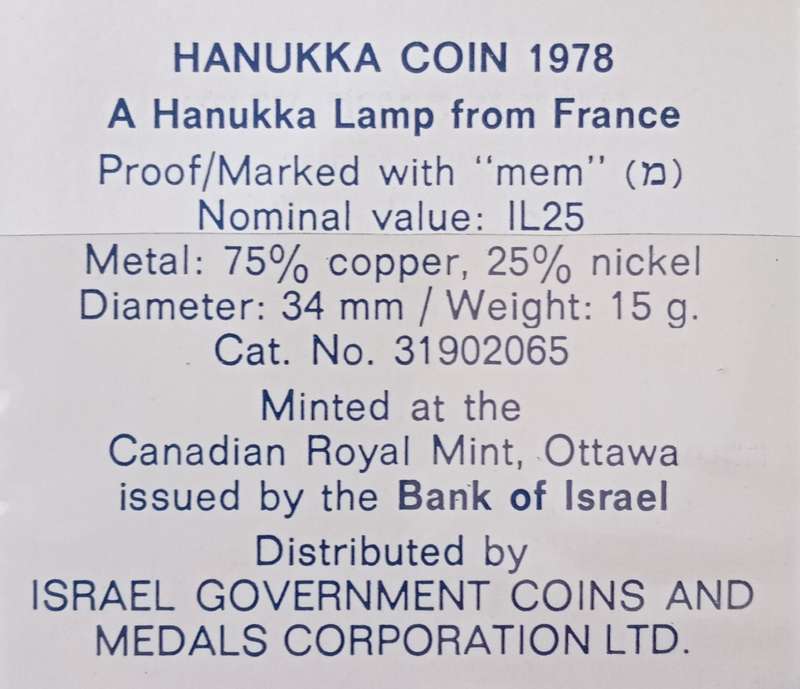 1978 Israel proof 25 Lirot in wallet- French Hanukka Lamp (low mintage)