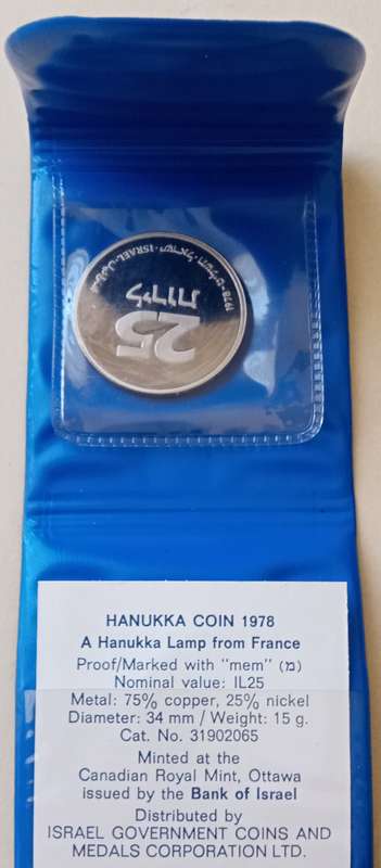 1978 Israel proof 25 Lirot in wallet- French Hanukka Lamp (low mintage)