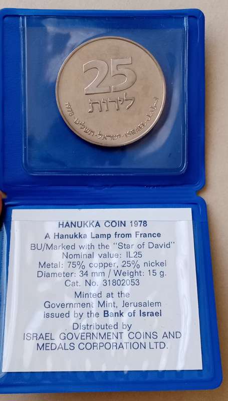 1978 Israel brilliant uncirculated 25 Lirot in wallet- French Hanukka Lamp (low mintage)