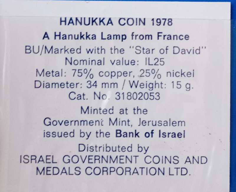 1978 Israel brilliant uncirculated 25 Lirot in wallet- French Hanukka Lamp (low mintage)