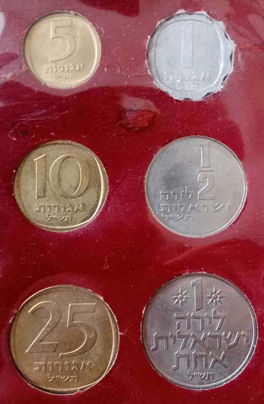 1970 Israel - Jerusalem uncirculated specimen set in wallet
