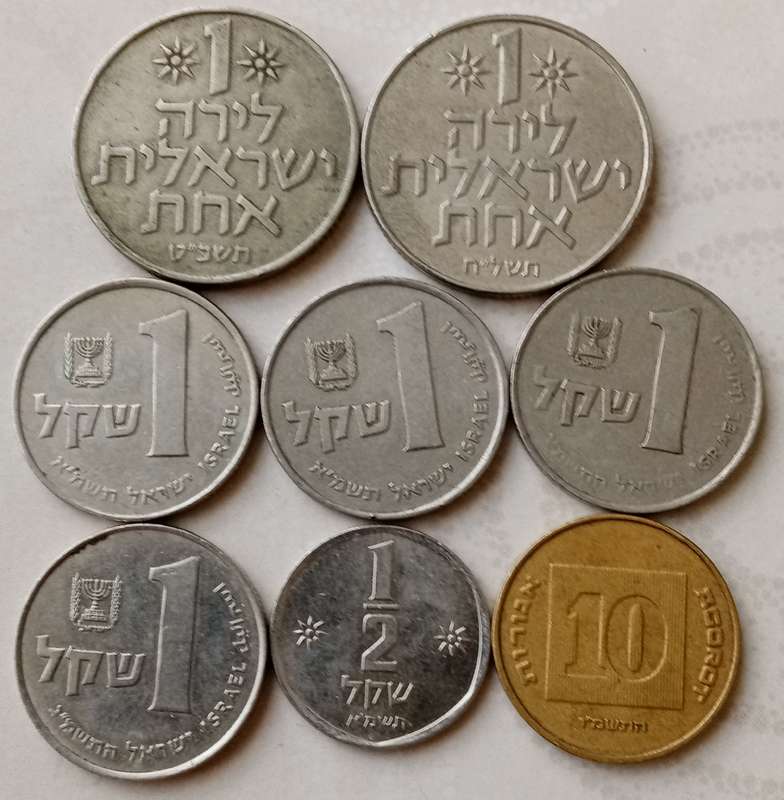 Lot of x8 Israeli coins