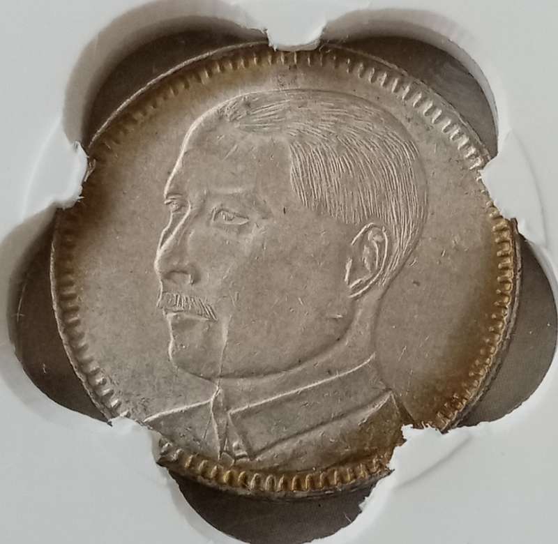 1929 China Kwangtung Province silver 20c SANGS AU58