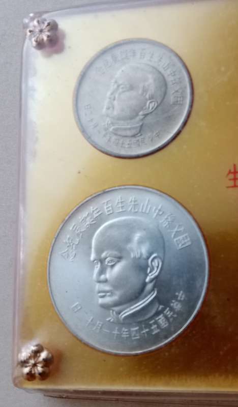 1965 Taiwan uncirculated set of 4 coins incl.2 silver coins (Centennial of Dr.Sun Yat-Sen)