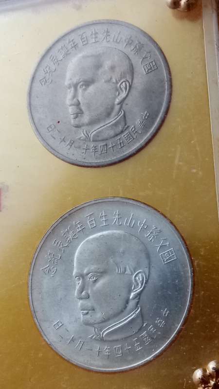 1965 Taiwan uncirculated set of 4 coins incl.2 silver coins (Centennial of Dr.Sun Yat-Sen)