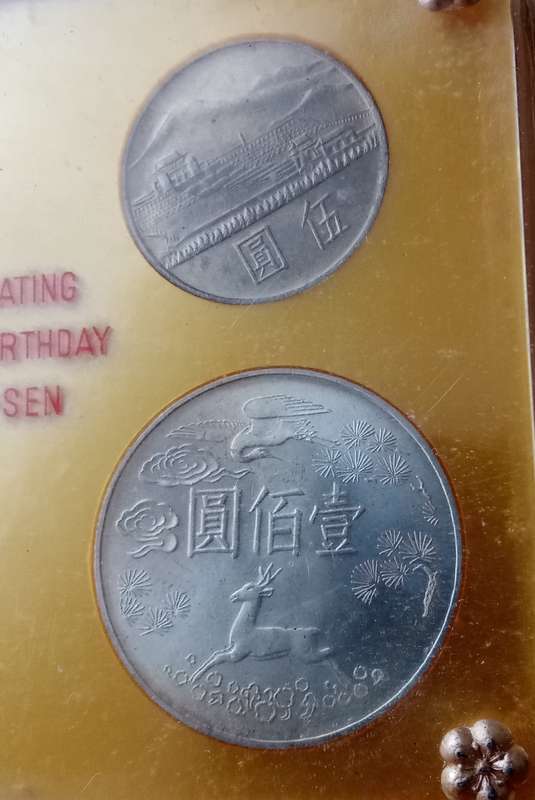 1965 Taiwan uncirculated set of 4 coins incl.2 silver coins (Centennial of Dr.Sun Yat-Sen)