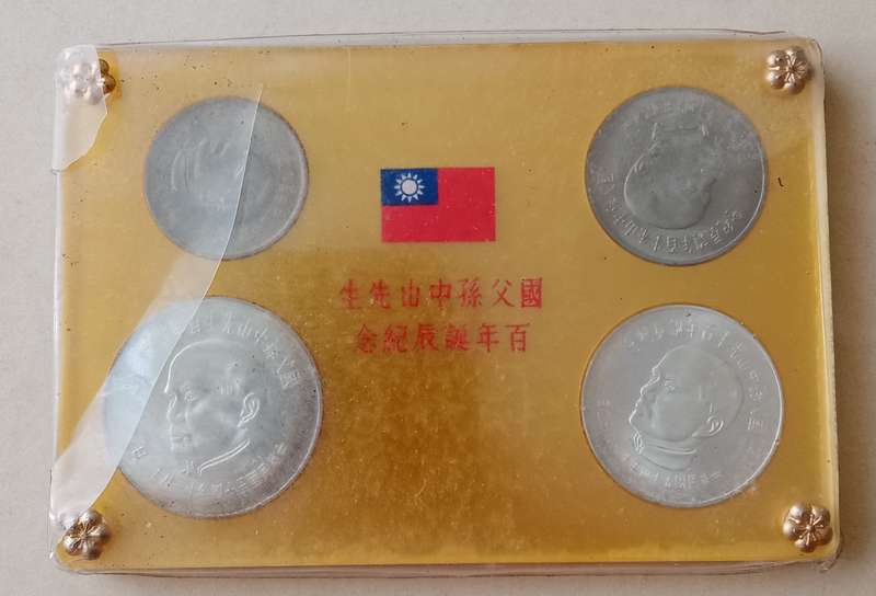 1965 Taiwan uncirculated set incl.2 silver coins (Centennial of Dr.Sun Yat-Sen)