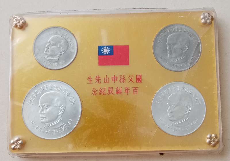 1965 Taiwan uncirculated set incl.2 silver coins (Centennial of Dr.Sun Yat-Sen)