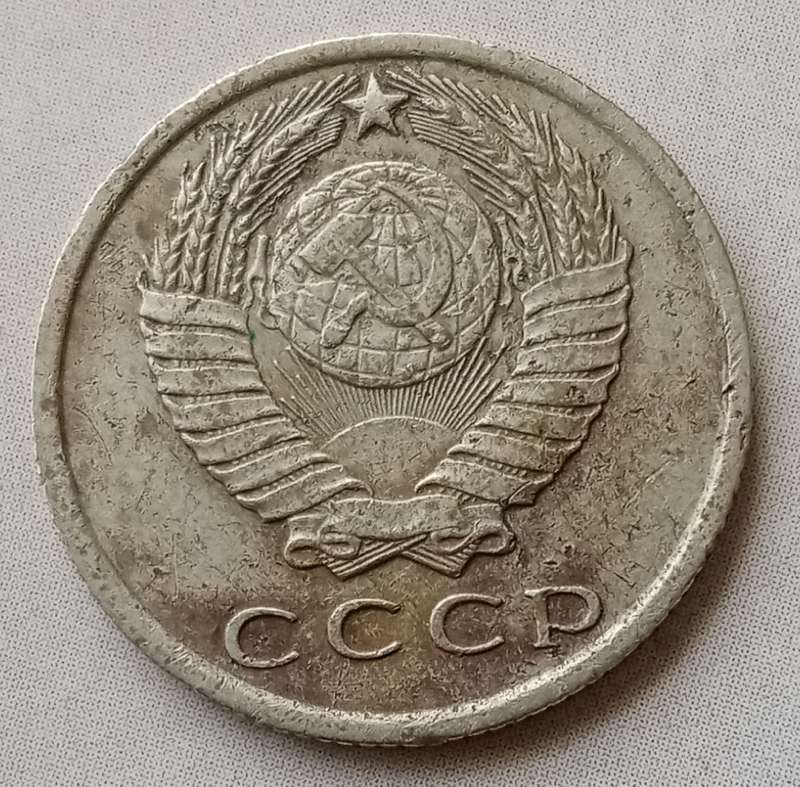 1962 Russia 15 Kopecks