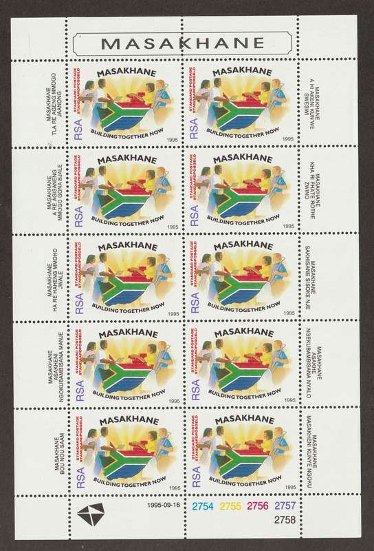 RSA -  1995 MASAKHANE Issue (Standard Postage) Full sheet of 10   **MNH**