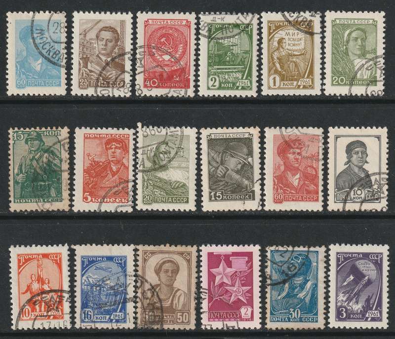 USSR - Definitives range used.