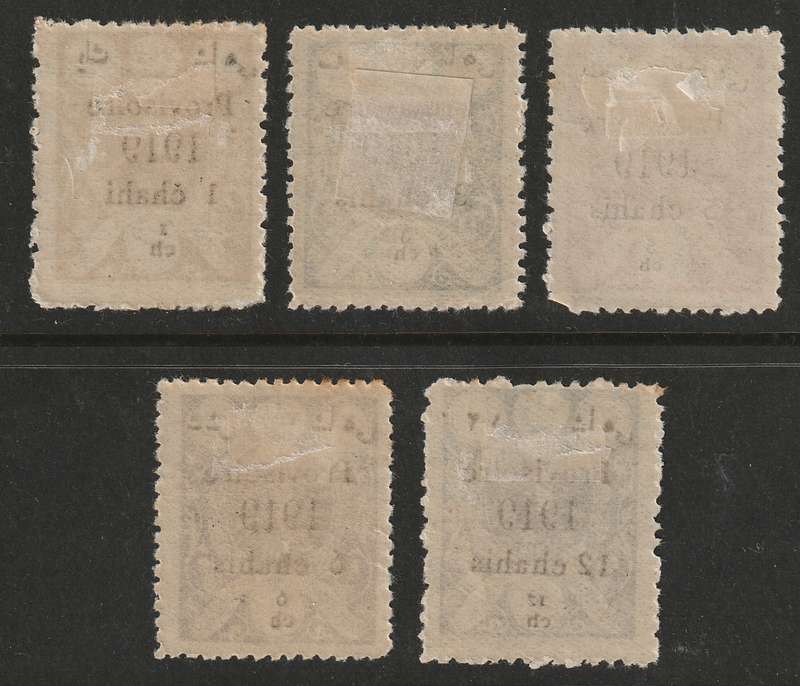 IRAN - 1919 Issue . COMPLETE SET OF 5 SURCHARGED. SG 527-31. *MM*