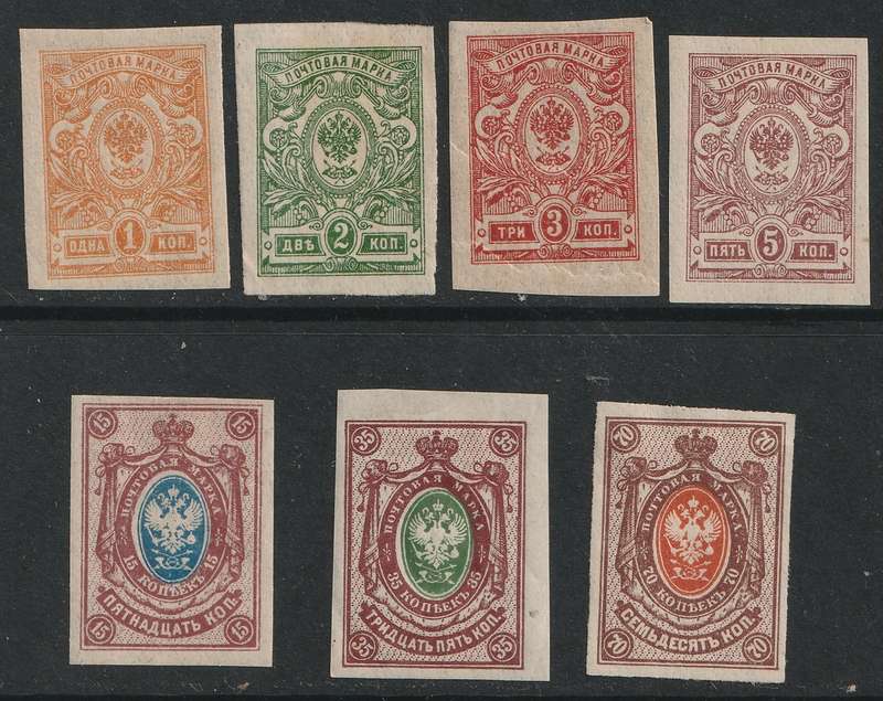 RUSSIA - 1908  Coat of Arms Imperforated Issue  Part set mint *MM/MNH**