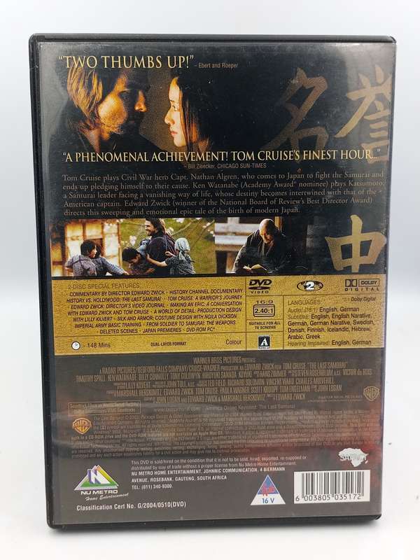 The Last Samurai DVD - Tom Cruise