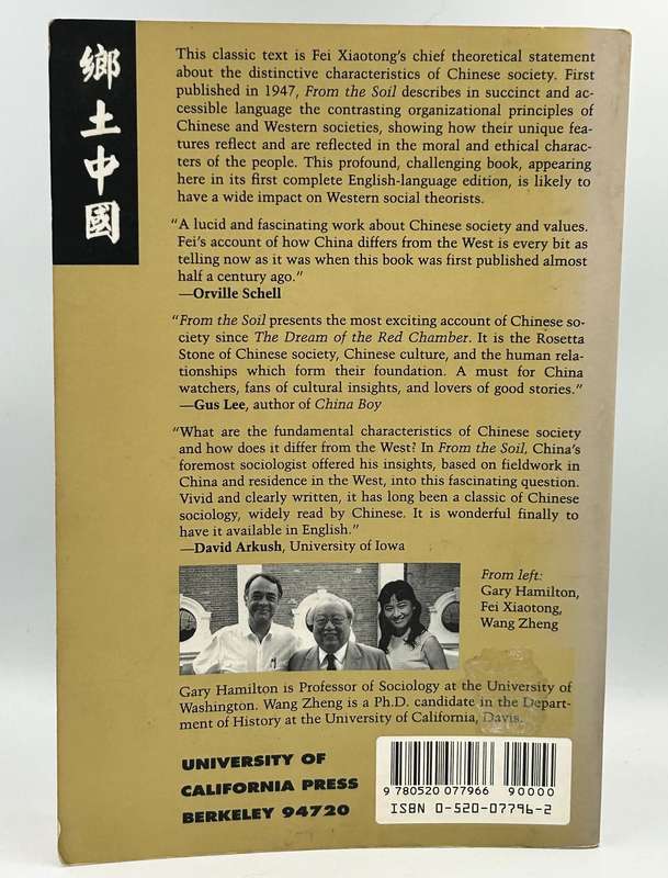 From the Soil: The Foundations of Chinese Society ~ Fei Xiaotong