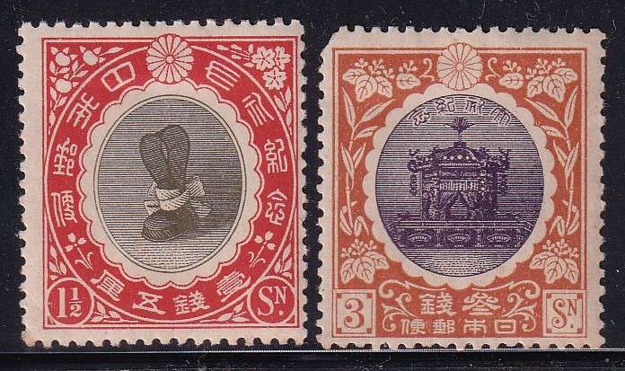 Japan 1915 Emperor's Coronation part set, M/H               (SG 185-6)