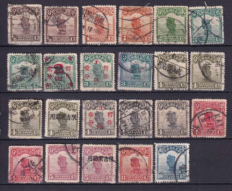 China 1913 Junks part sets, used